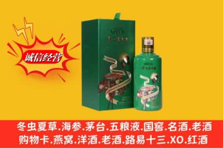 烟台高价上门回收出口茅台酒