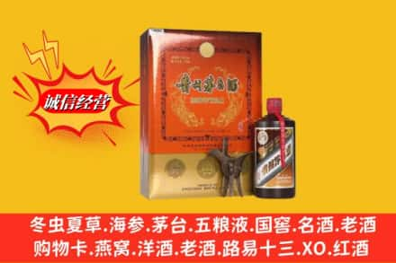 烟台高价上门回收贵州茅台酒