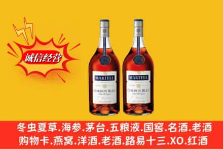 烟台回收洋酒马爹利蓝带