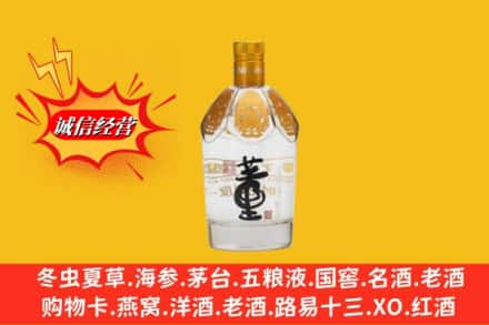 烟台高价上门回收老董酒